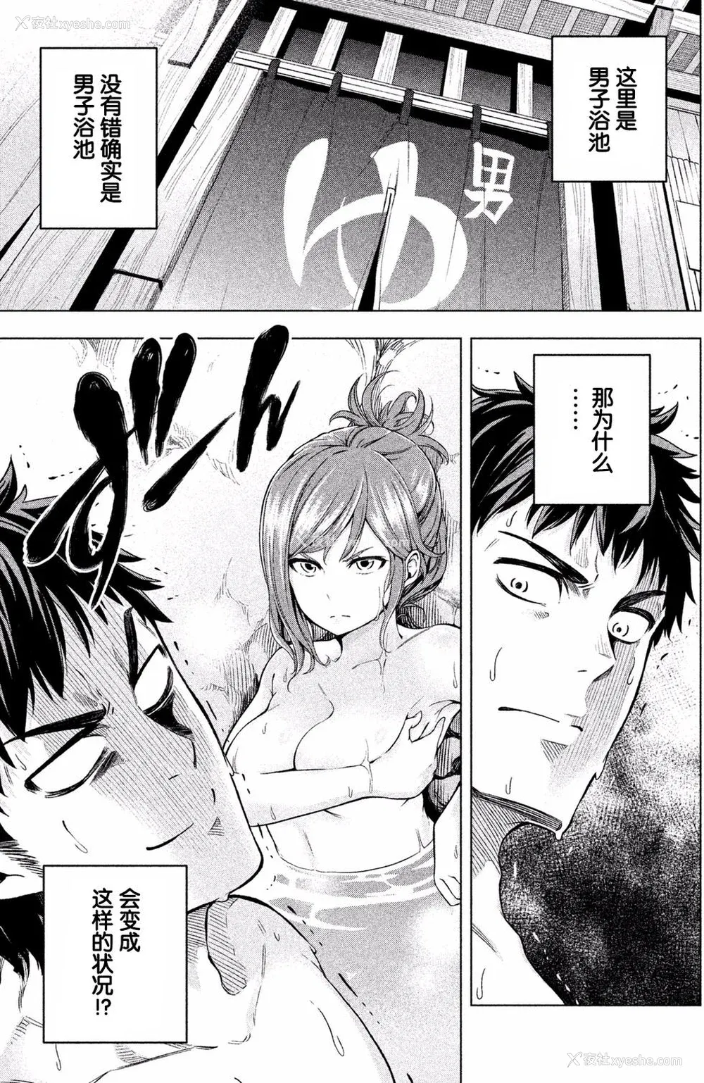 20P - [苏募ロウ] なんでここに先生が！｜为什么老师会在这里！？_01卷
