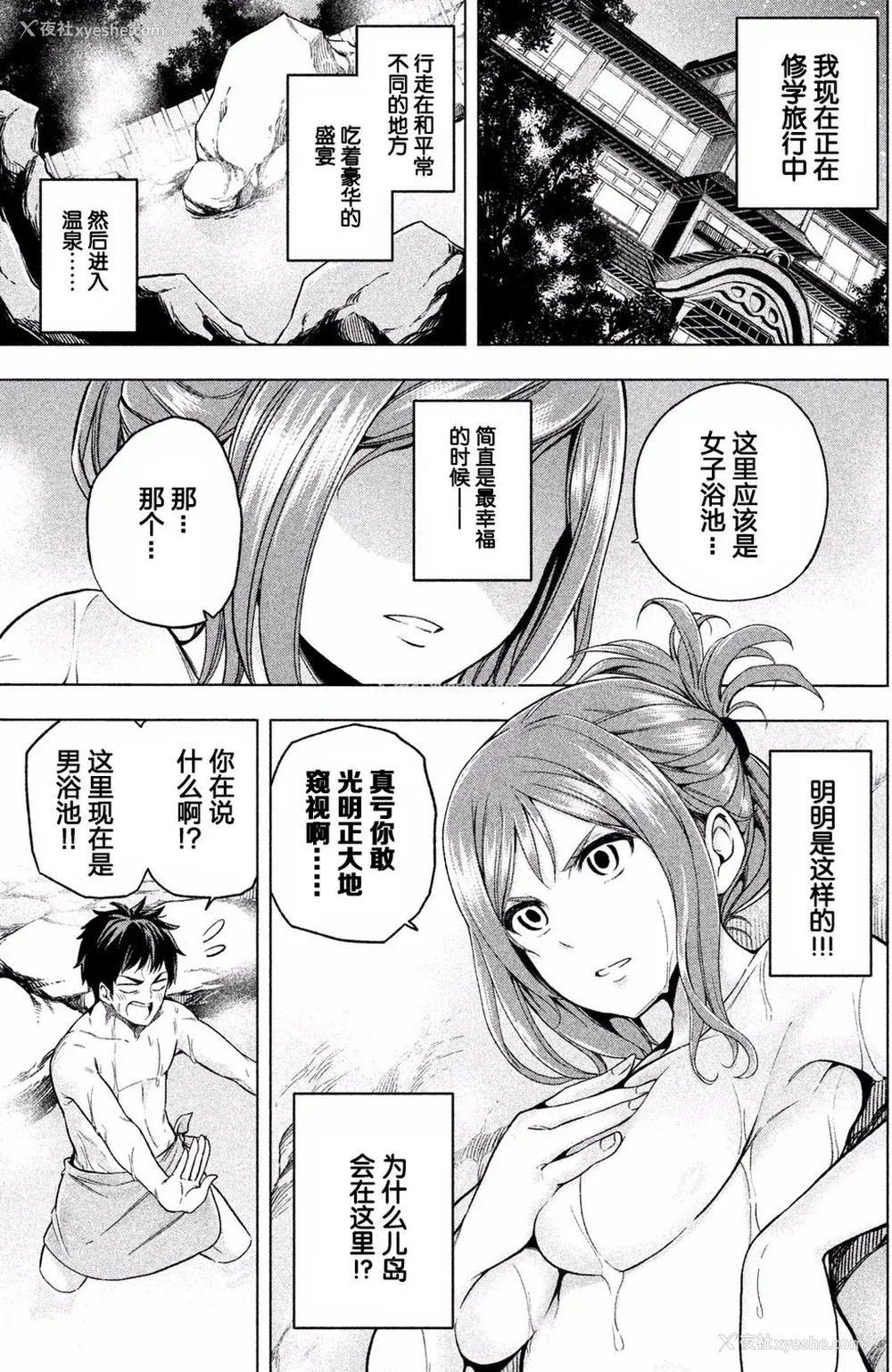 22P - [苏募ロウ] なんでここに先生が！｜为什么老师会在这里！？_01卷