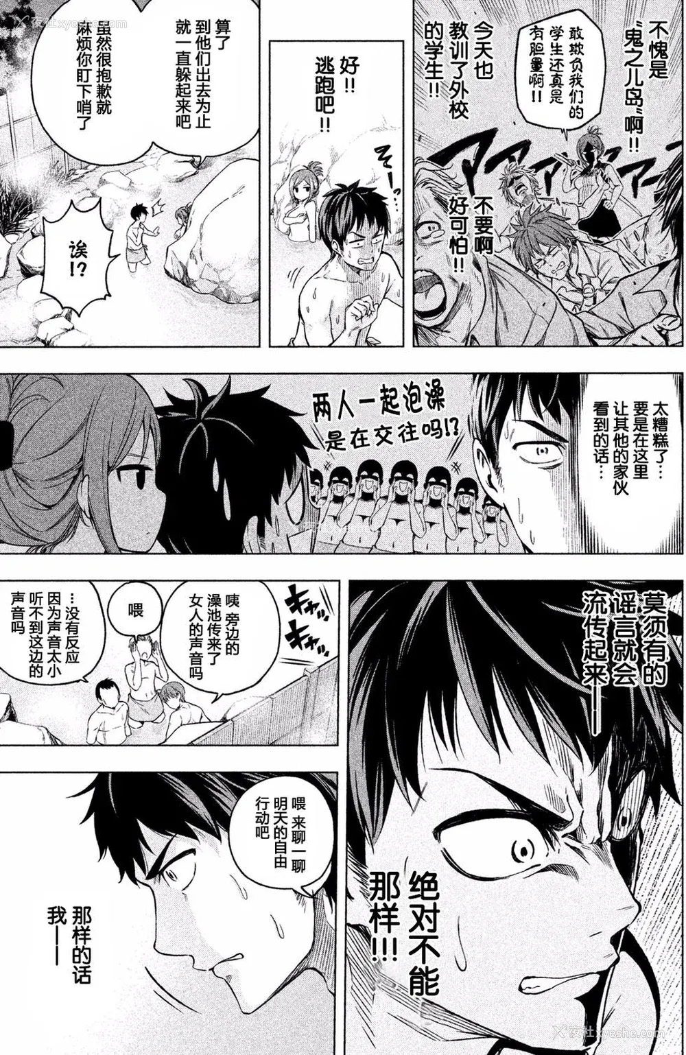 24P - [苏募ロウ] なんでここに先生が！｜为什么老师会在这里！？_01卷