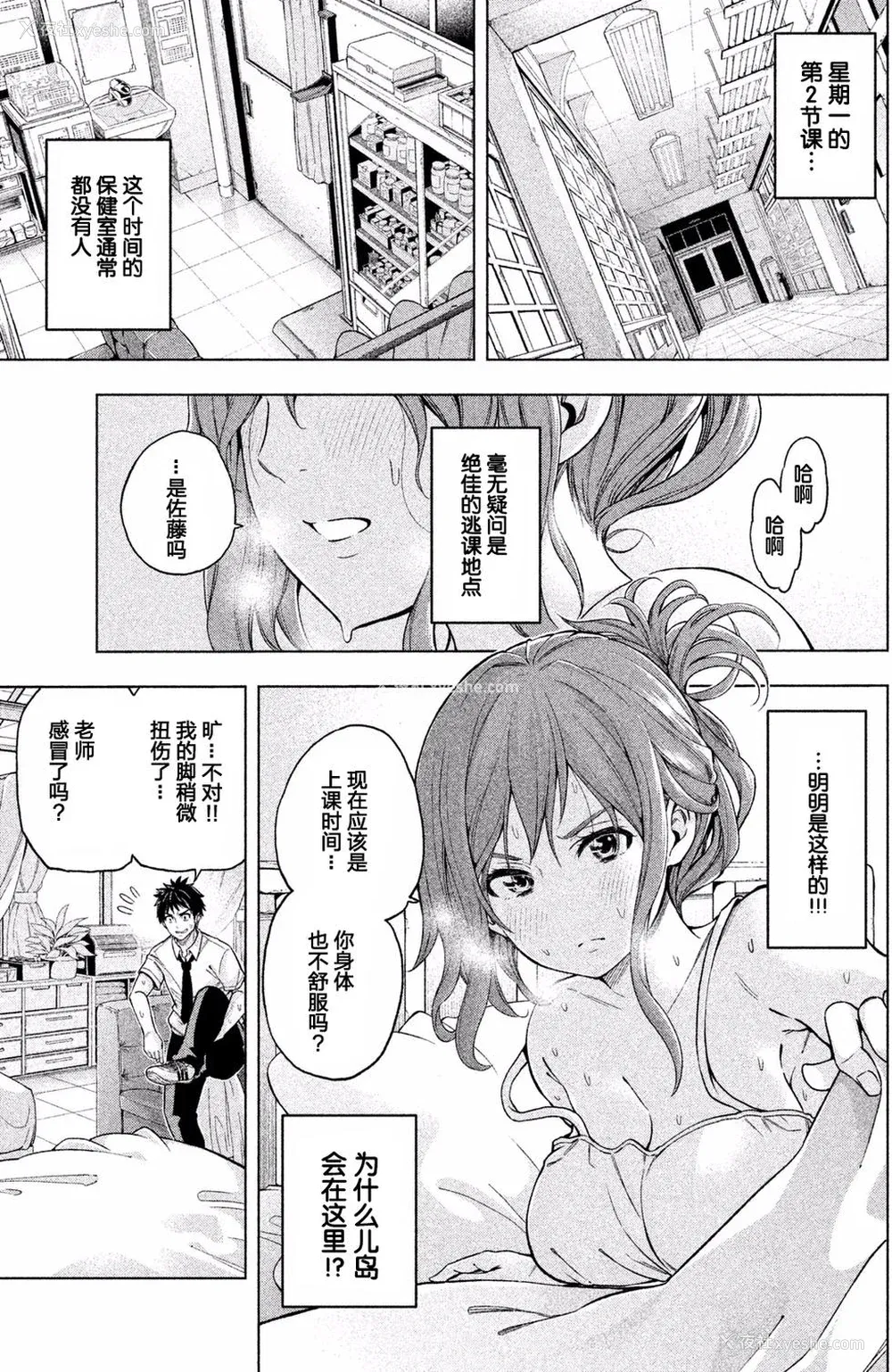 39P - [苏募ロウ] なんでここに先生が！｜为什么老师会在这里！？_01卷