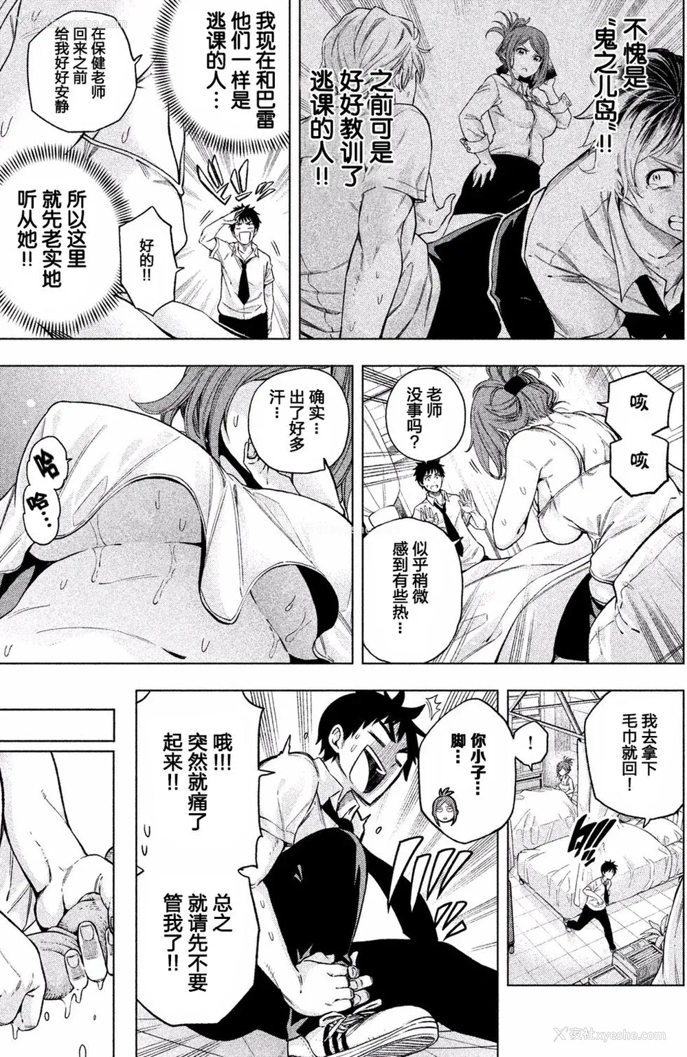 41P - [苏募ロウ] なんでここに先生が！｜为什么老师会在这里！？_01卷