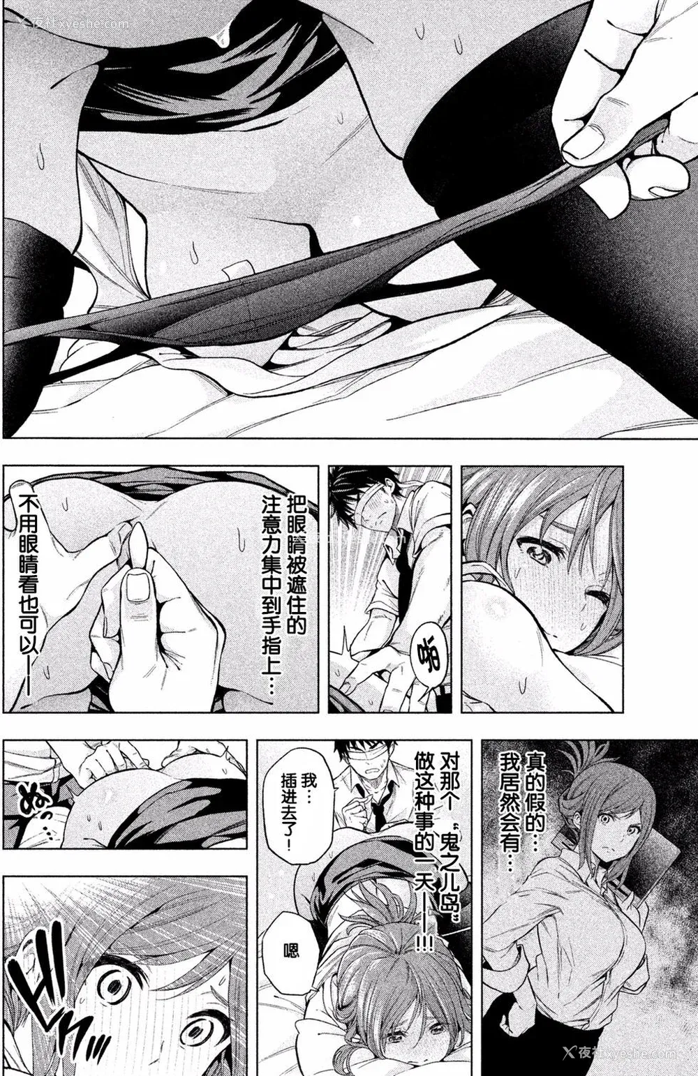 46P - [苏募ロウ] なんでここに先生が！｜为什么老师会在这里！？_01卷
