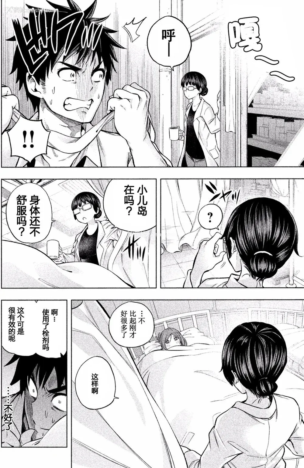49P - [苏募ロウ] なんでここに先生が！｜为什么老师会在这里！？_01卷