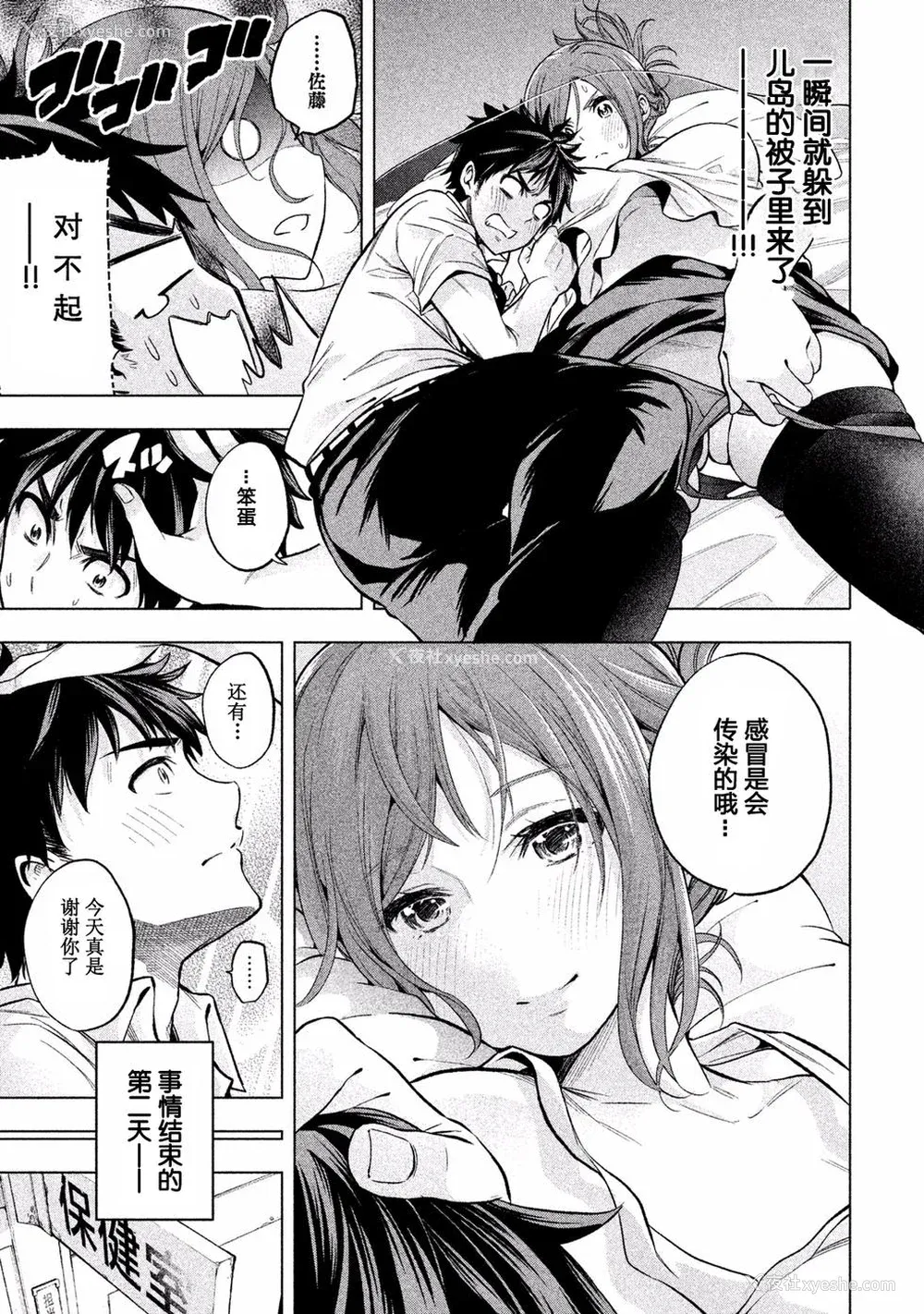 50P - [苏募ロウ] なんでここに先生が！｜为什么老师会在这里！？_01卷
