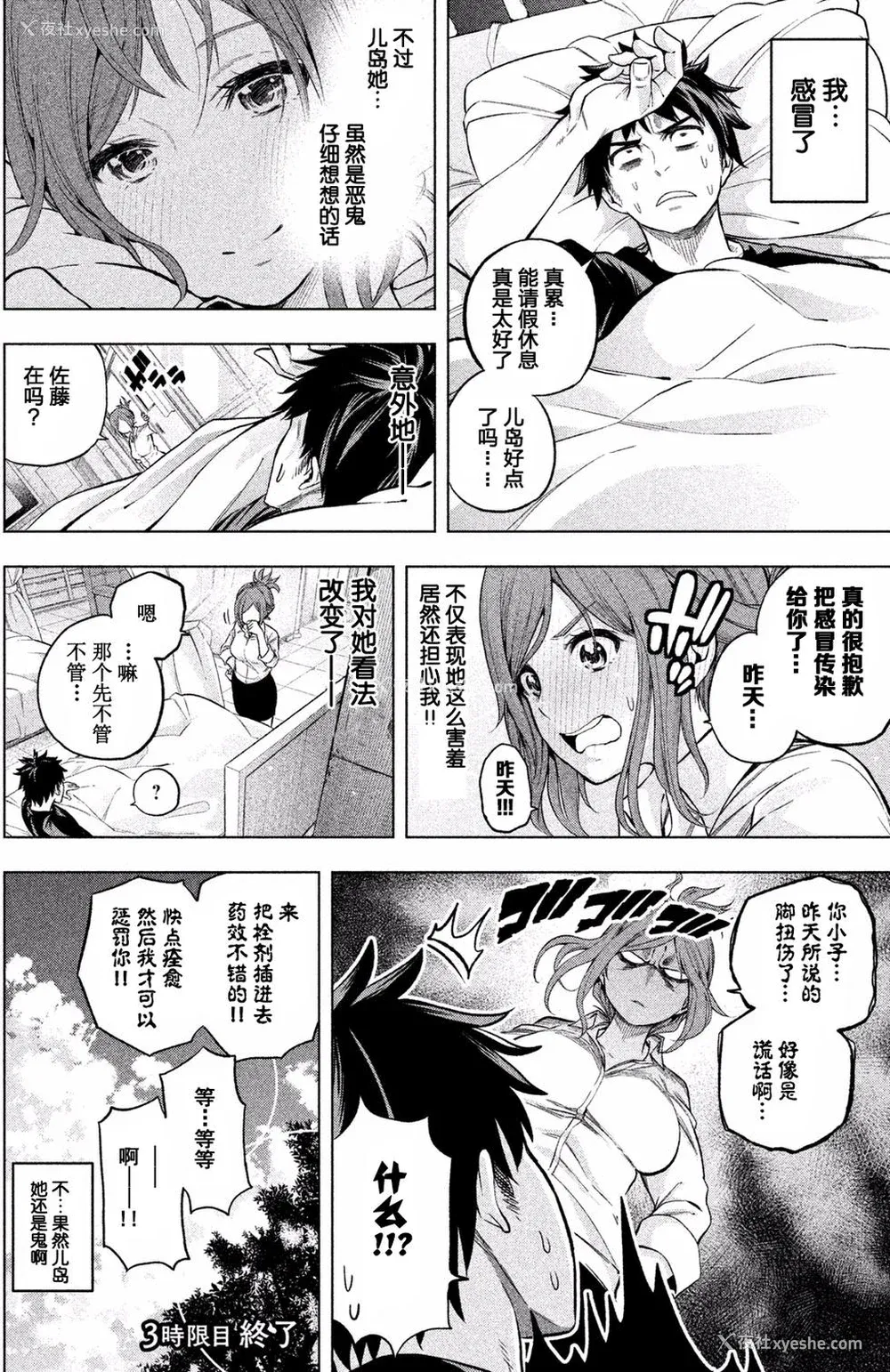 51P - [苏募ロウ] なんでここに先生が！｜为什么老师会在这里！？_01卷