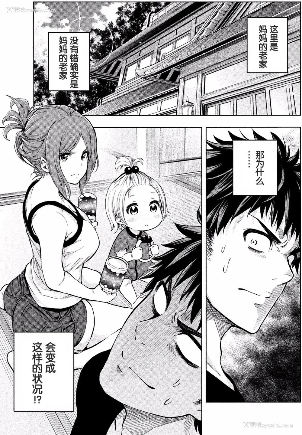 52P - [苏募ロウ] なんでここに先生が！｜为什么老师会在这里！？_01卷