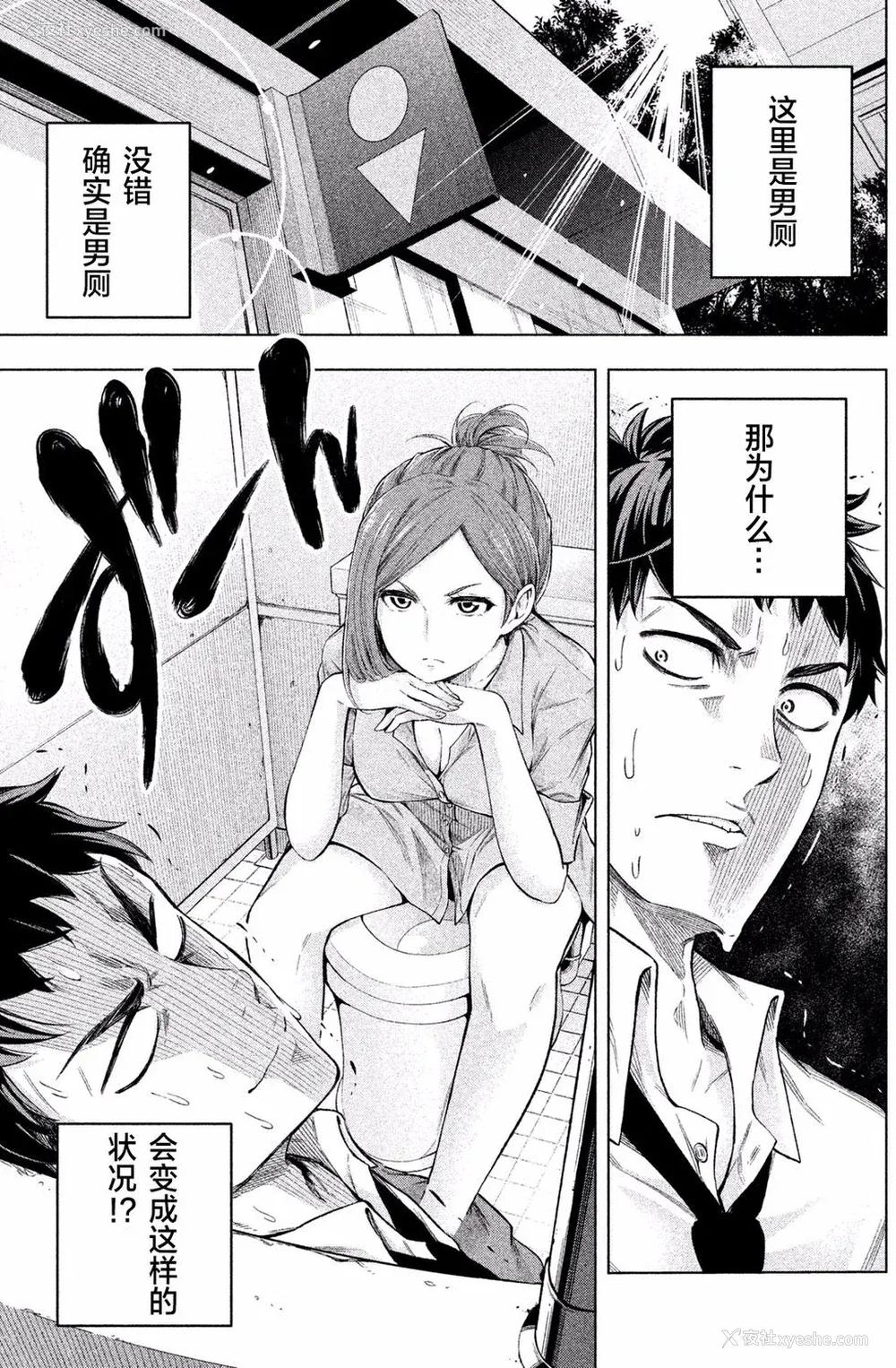 5P - [苏募ロウ] なんでここに先生が！｜为什么老师会在这里！？_01卷