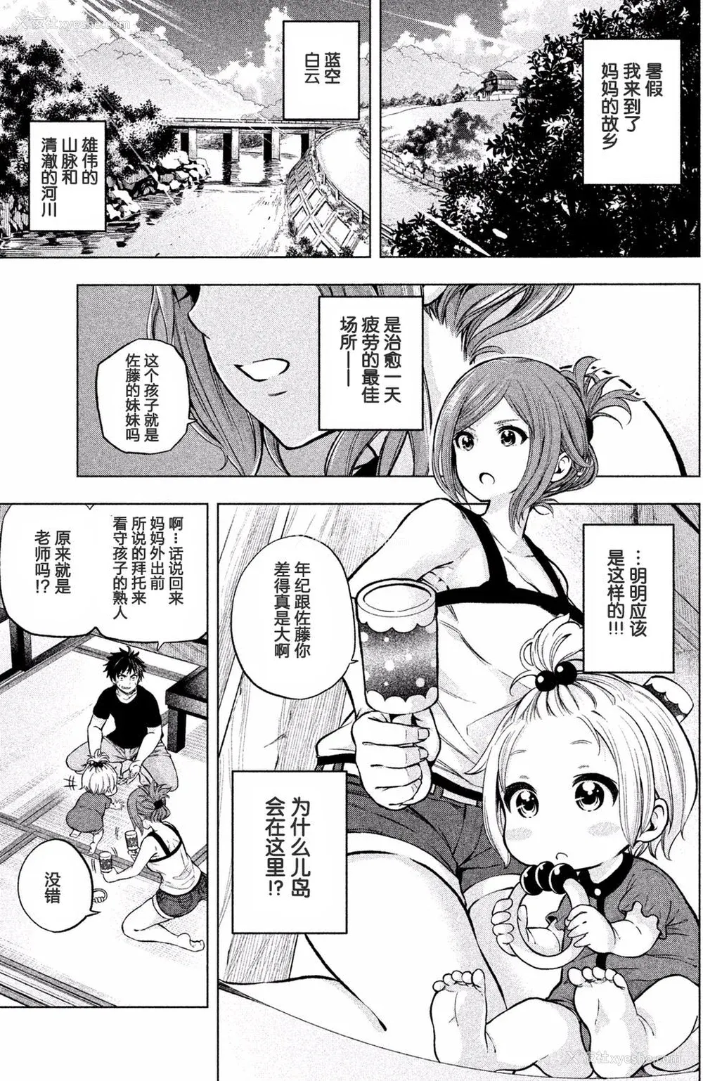 54P - [苏募ロウ] なんでここに先生が！｜为什么老师会在这里！？_01卷