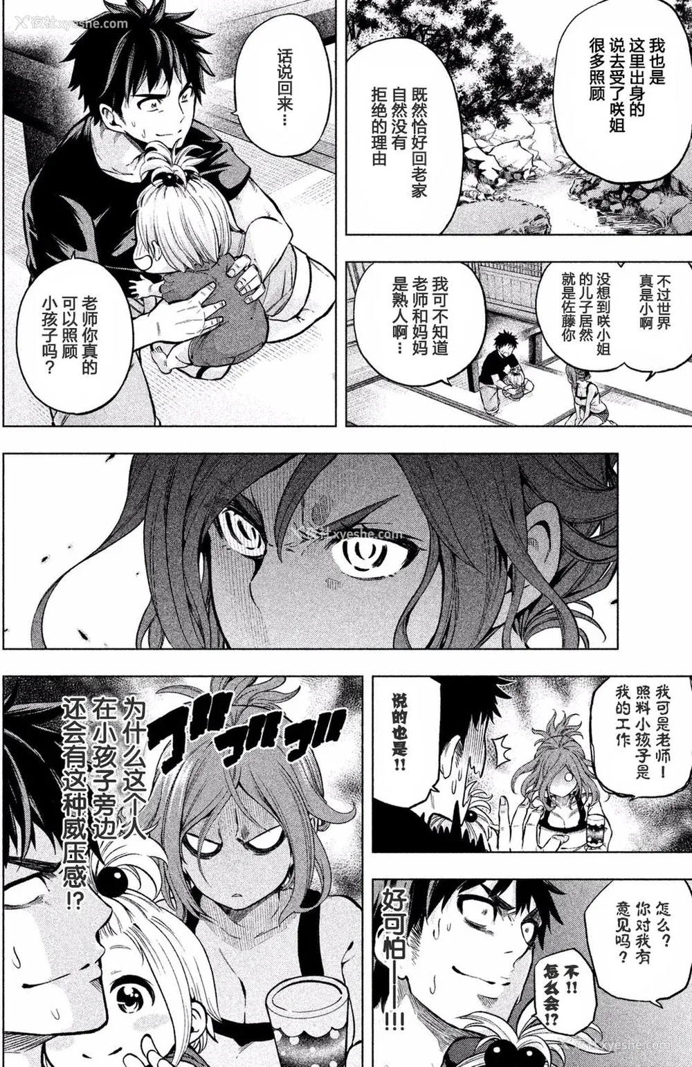 55P - [苏募ロウ] なんでここに先生が！｜为什么老师会在这里！？_01卷