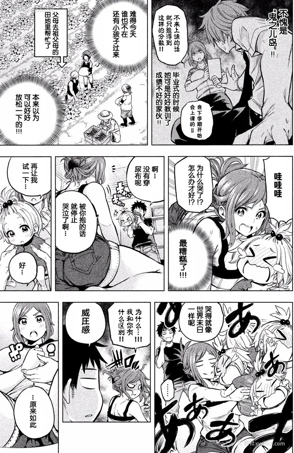 56P - [苏募ロウ] なんでここに先生が！｜为什么老师会在这里！？_01卷