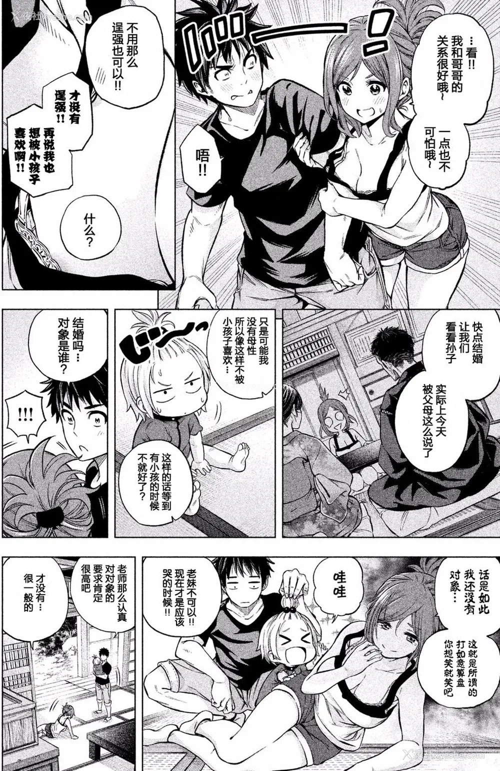 57P - [苏募ロウ] なんでここに先生が！｜为什么老师会在这里！？_01卷