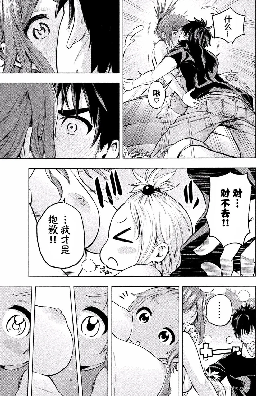 62P - [苏募ロウ] なんでここに先生が！｜为什么老师会在这里！？_01卷
