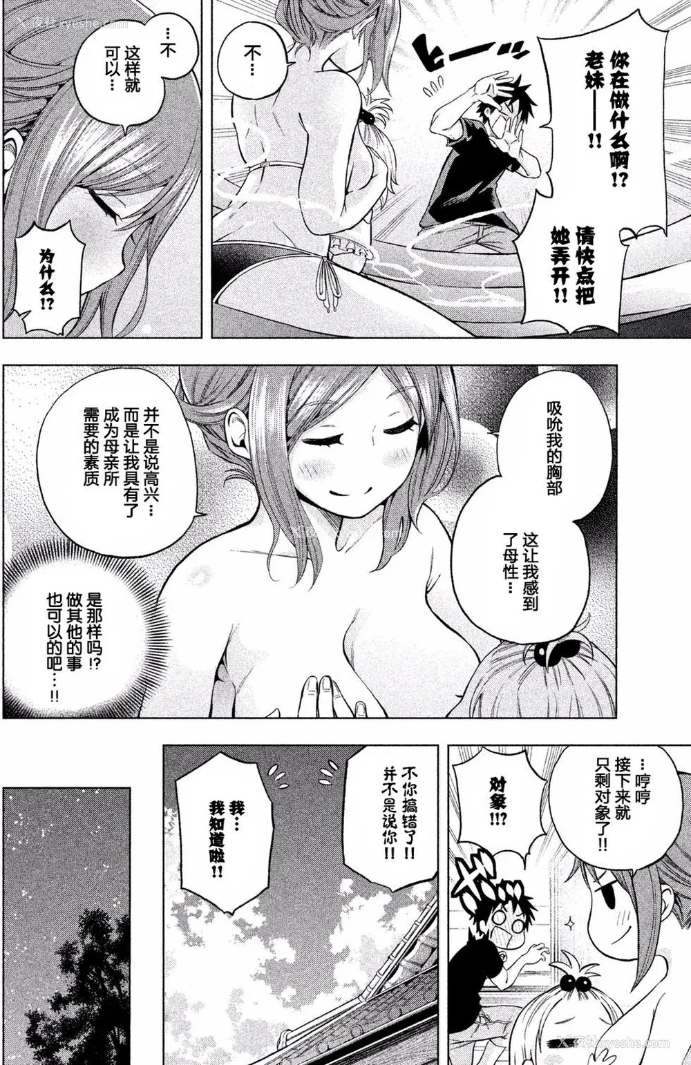 64P - [苏募ロウ] なんでここに先生が！｜为什么老师会在这里！？_01卷