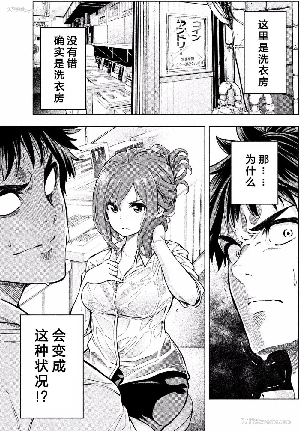 69P - [苏募ロウ] なんでここに先生が！｜为什么老师会在这里！？_01卷