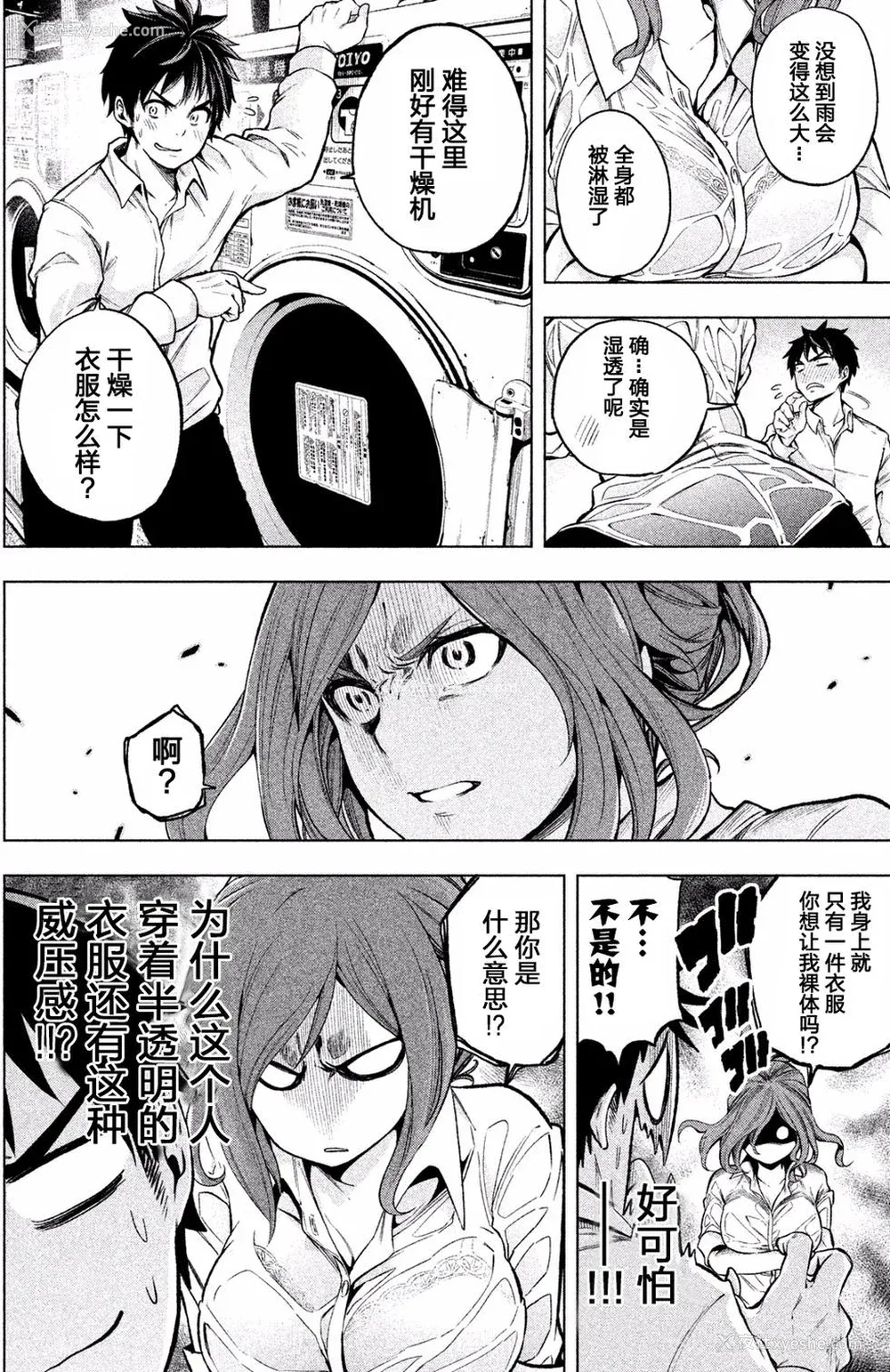 72P - [苏募ロウ] なんでここに先生が！｜为什么老师会在这里！？_01卷
