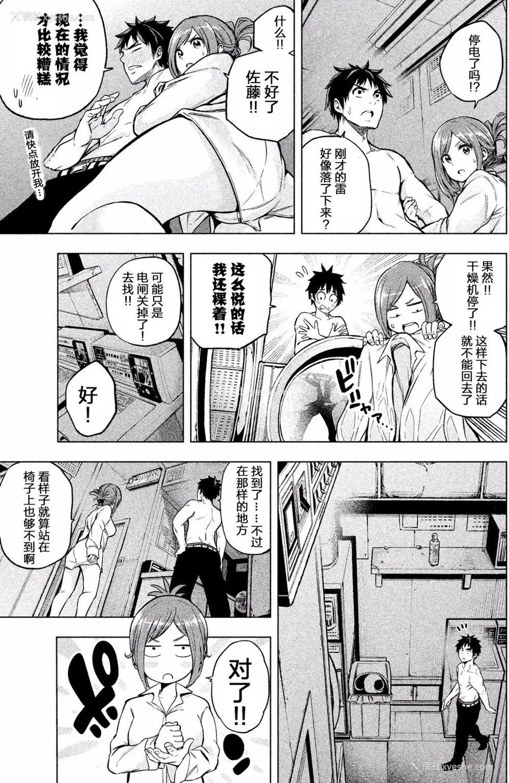75P - [苏募ロウ] なんでここに先生が！｜为什么老师会在这里！？_01卷