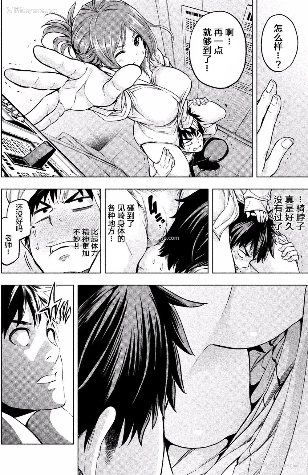 76P - [苏募ロウ] なんでここに先生が！｜为什么老师会在这里！？_01卷