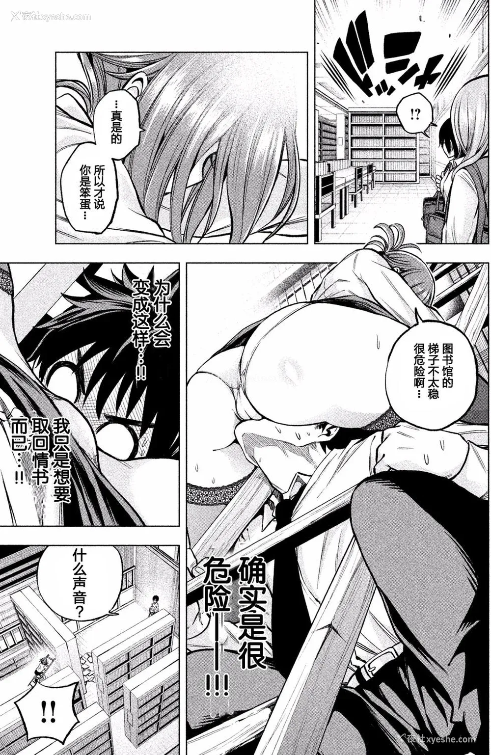 90P - [苏募ロウ] なんでここに先生が！｜为什么老师会在这里！？_01卷