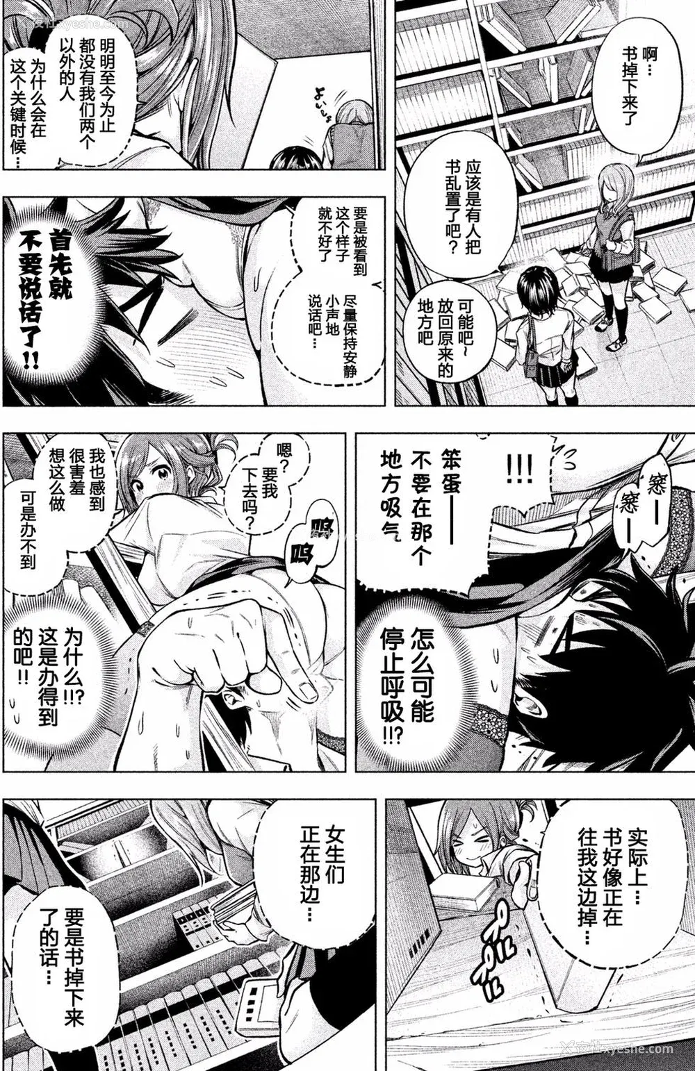 91P - [苏募ロウ] なんでここに先生が！｜为什么老师会在这里！？_01卷