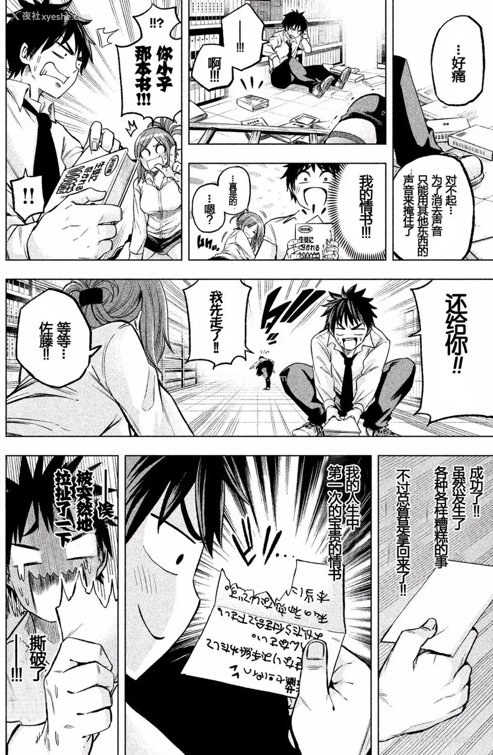 96P - [苏募ロウ] なんでここに先生が！｜为什么老师会在这里！？_01卷