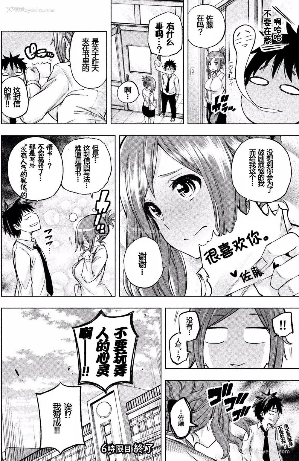 98P - [苏募ロウ] なんでここに先生が！｜为什么老师会在这里！？_01卷