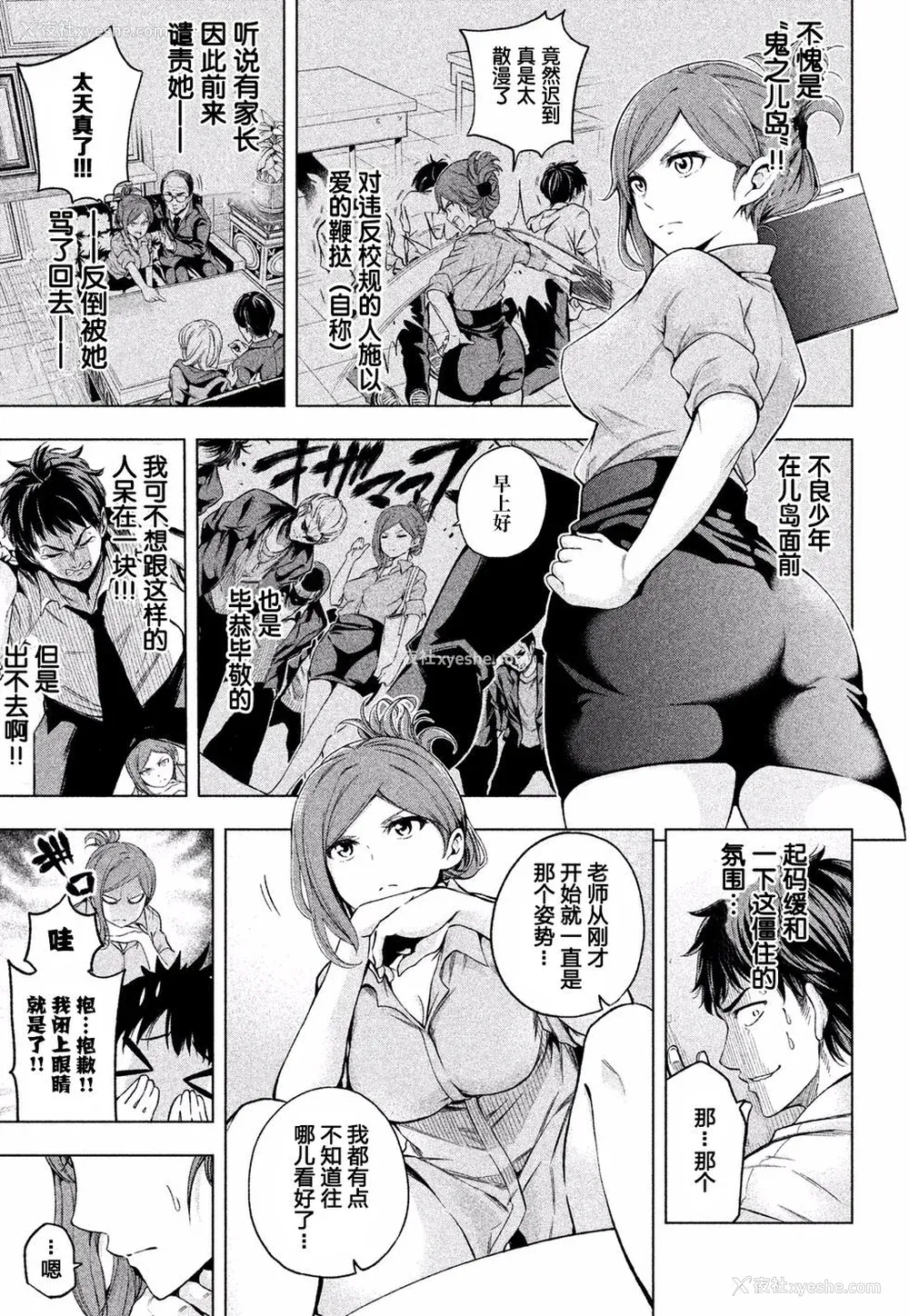 9P - [苏募ロウ] なんでここに先生が！｜为什么老师会在这里！？_01卷