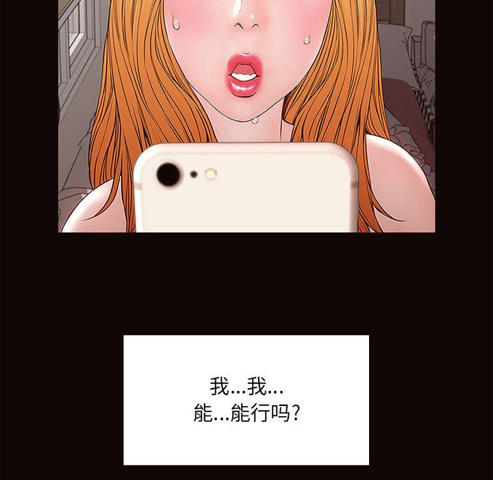 110P - 网红吴妍智