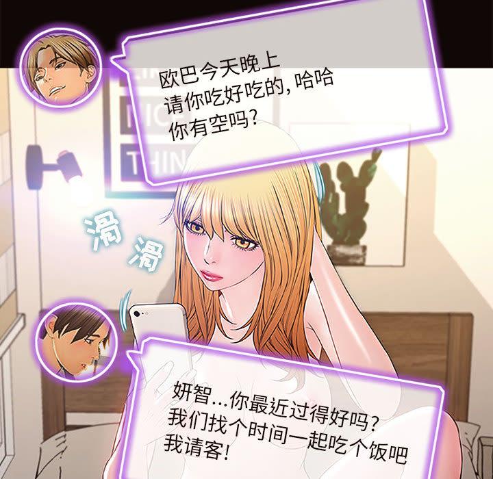 62P - 网红吴妍智