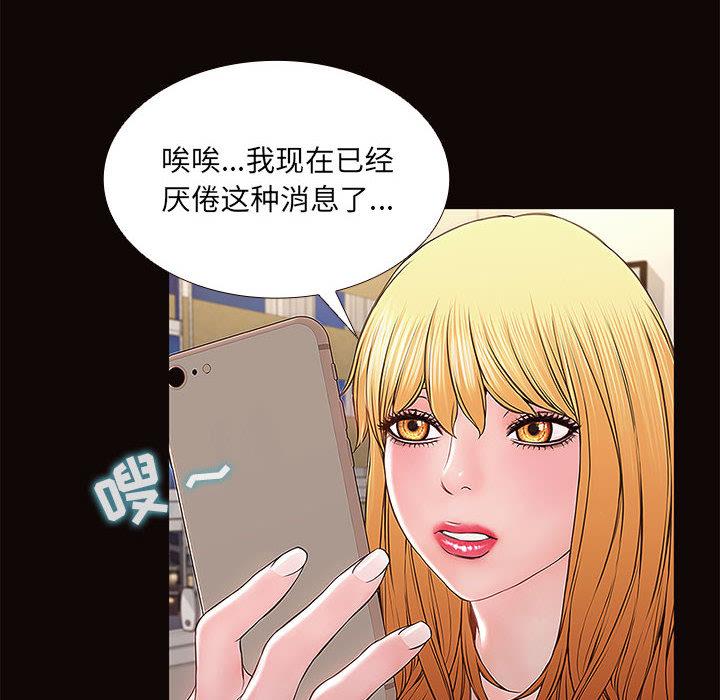 64P - 网红吴妍智