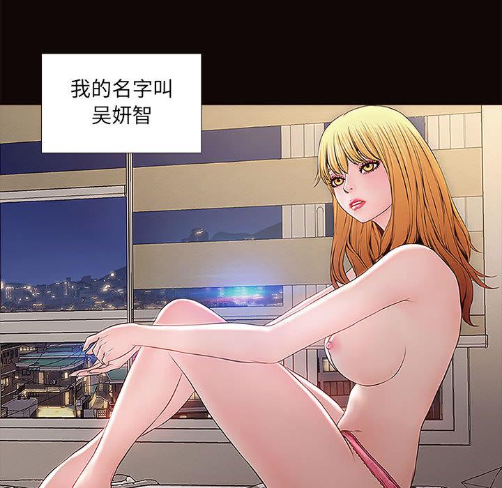 6P - 网红吴妍智
