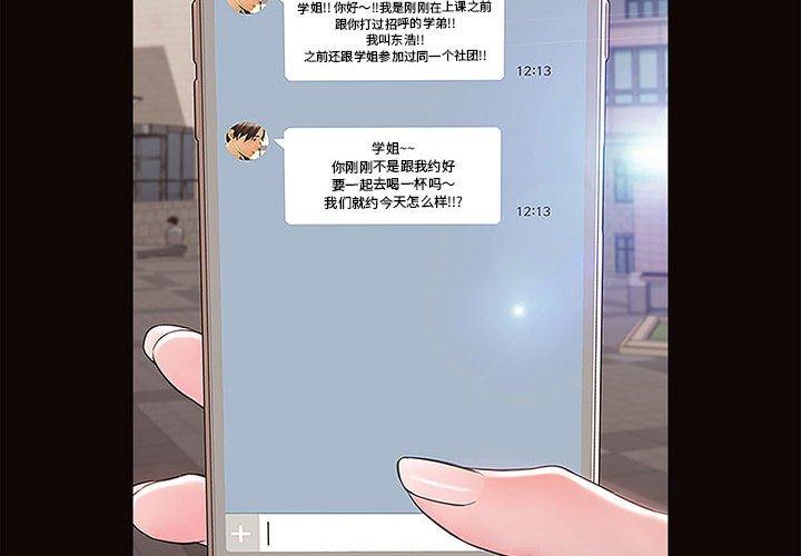 2P - 网红吴妍智