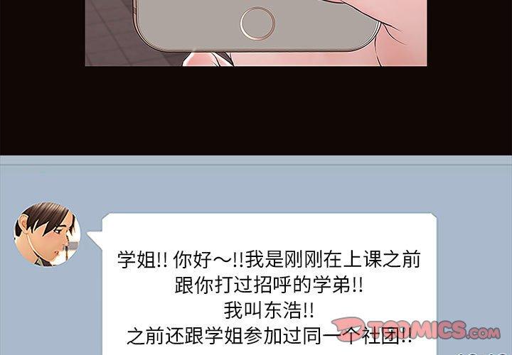 3P - 网红吴妍智