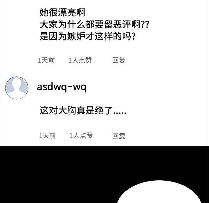60P - 网红吴妍智