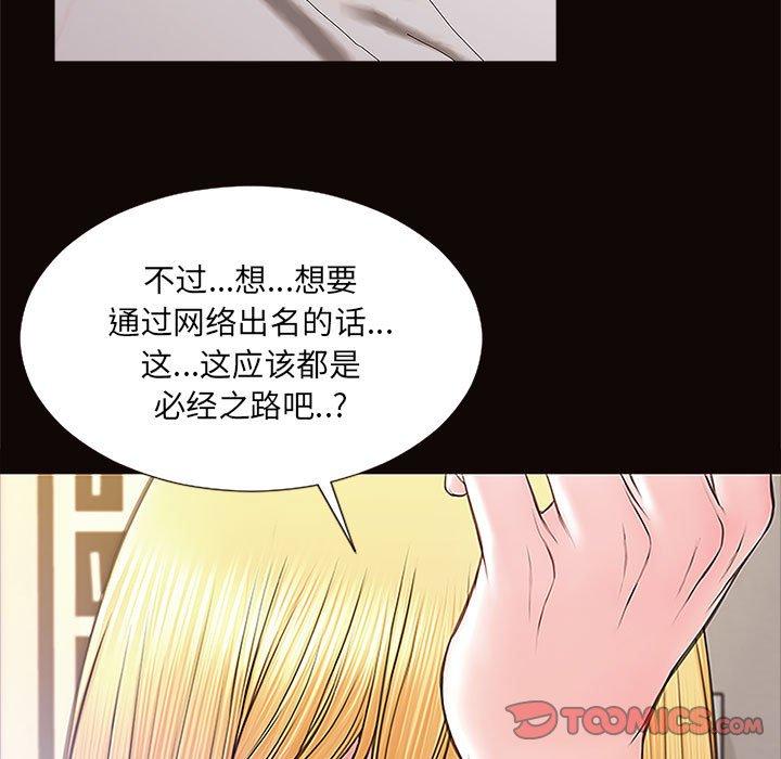 75P - 网红吴妍智