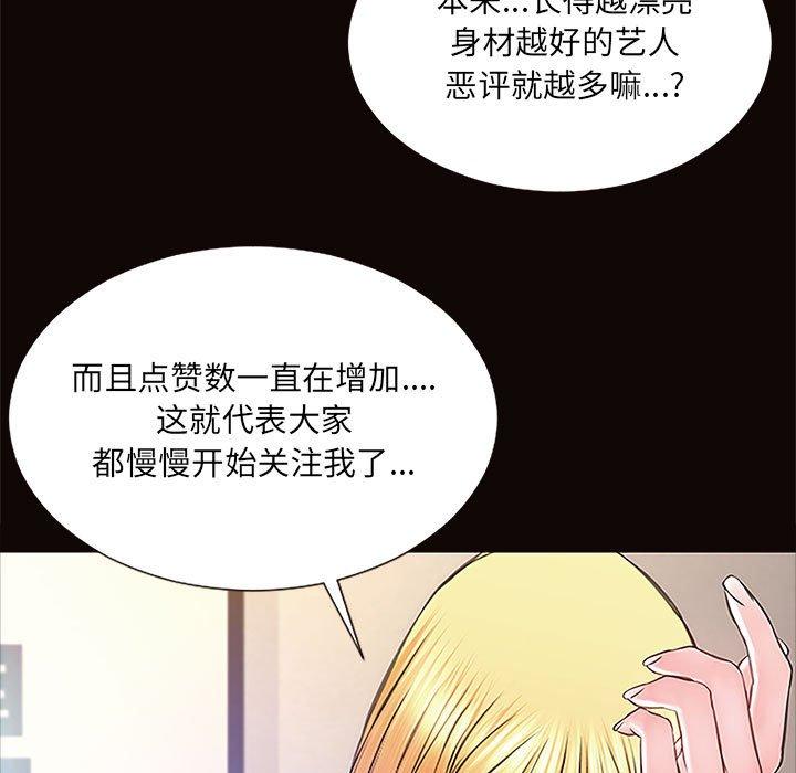 79P - 网红吴妍智