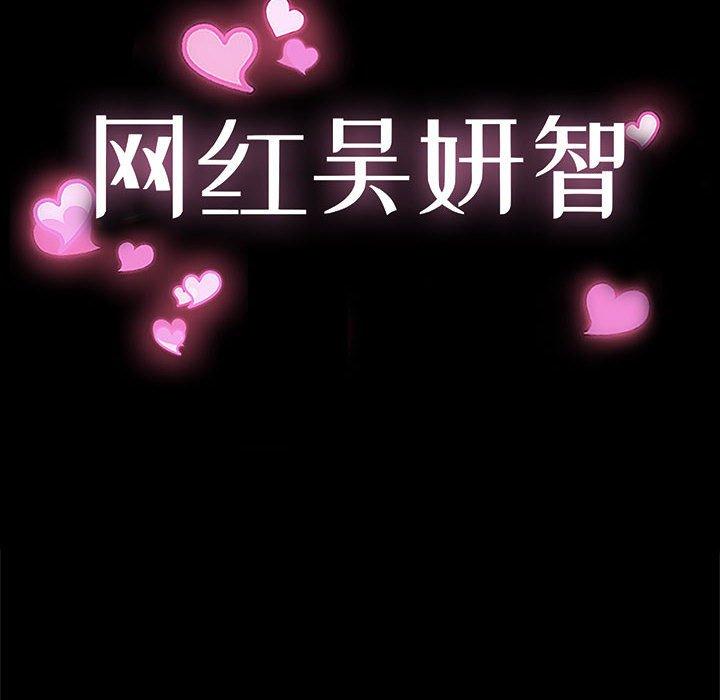 8P - 网红吴妍智