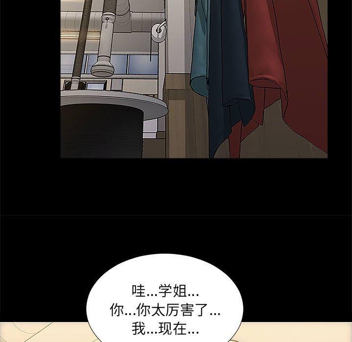 103P - 网红吴妍智