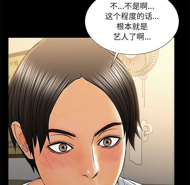 108P - 网红吴妍智