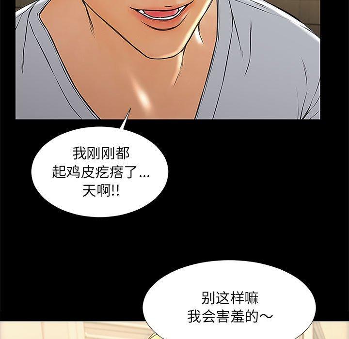 109P - 网红吴妍智
