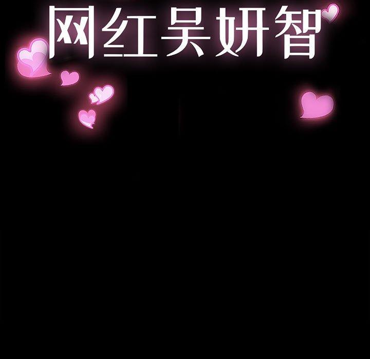 13P - 网红吴妍智