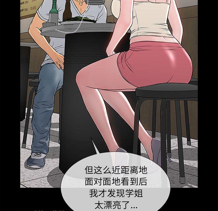 31P - 网红吴妍智