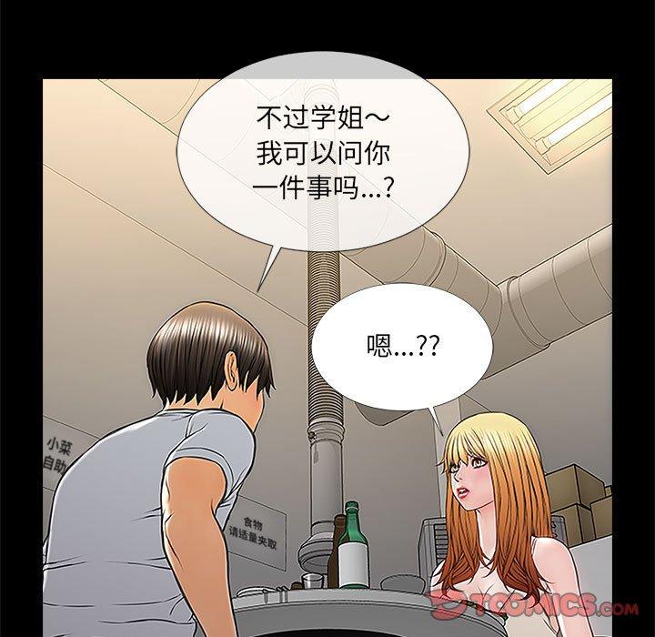 51P - 网红吴妍智