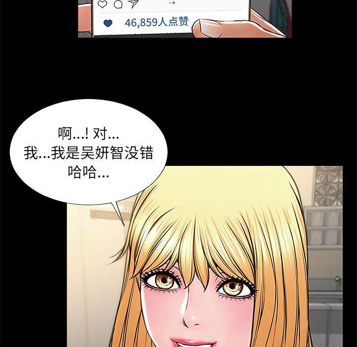 65P - 网红吴妍智