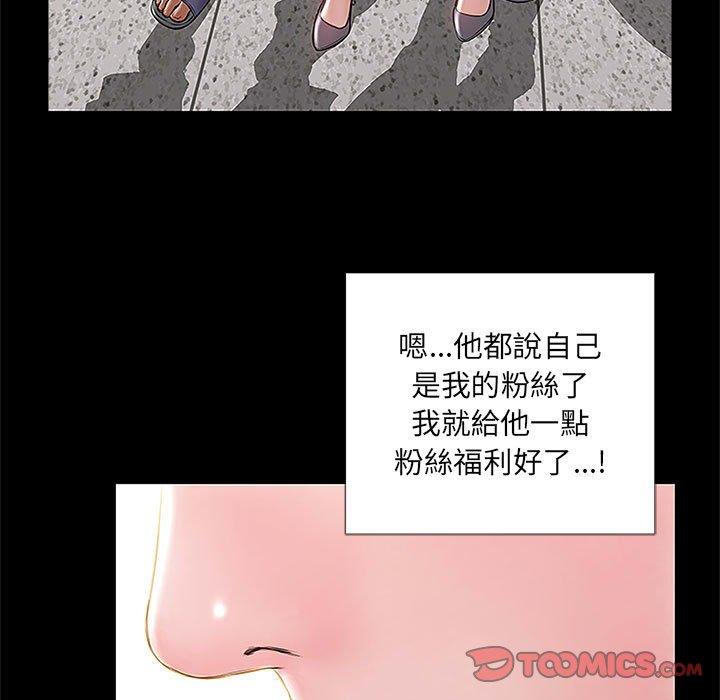 81P - 网红吴妍智