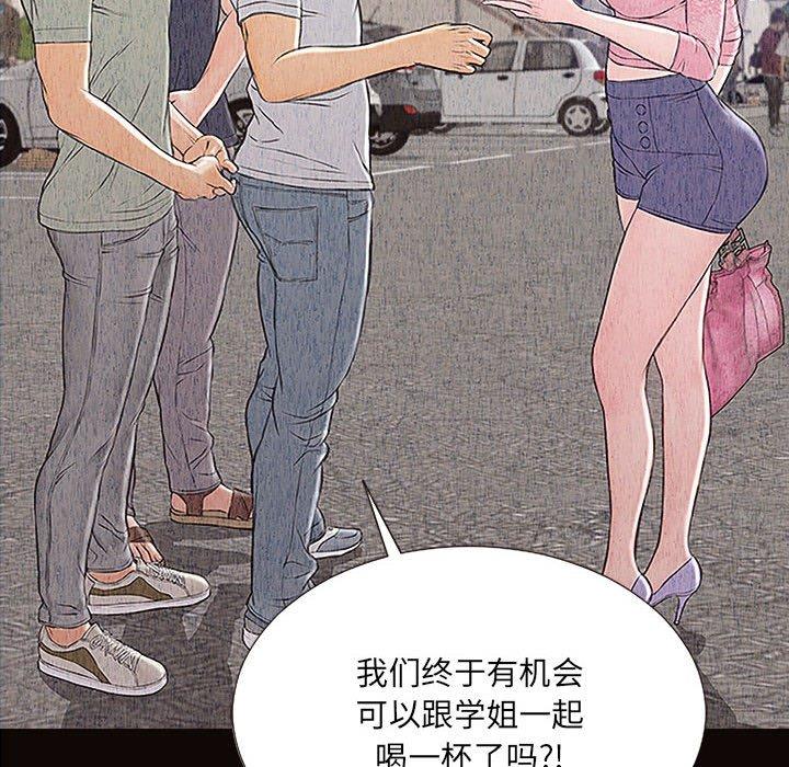 8P - 网红吴妍智