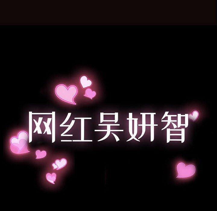 10P - 网红吴妍智
