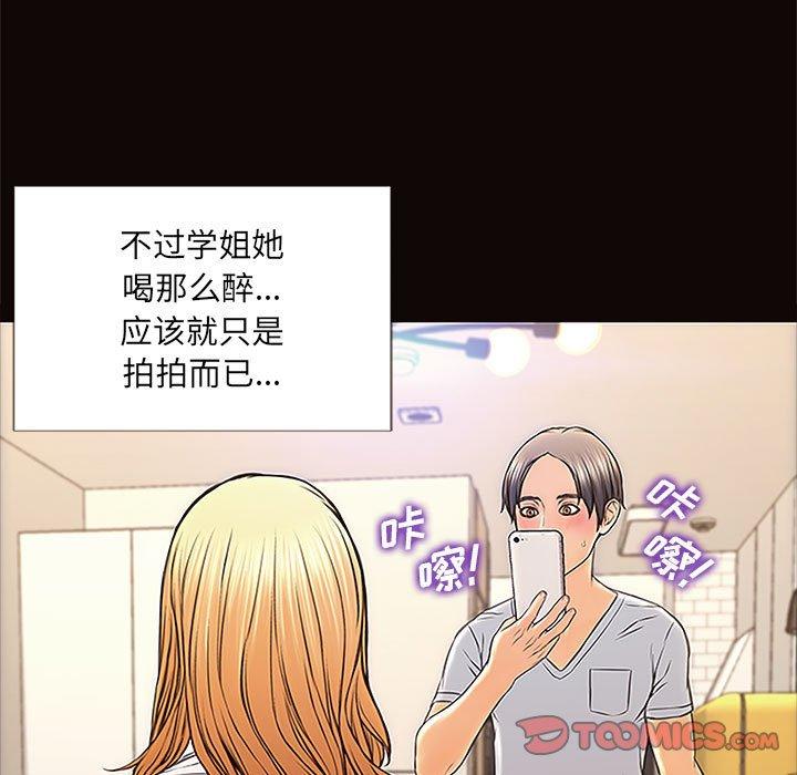 111P - 网红吴妍智