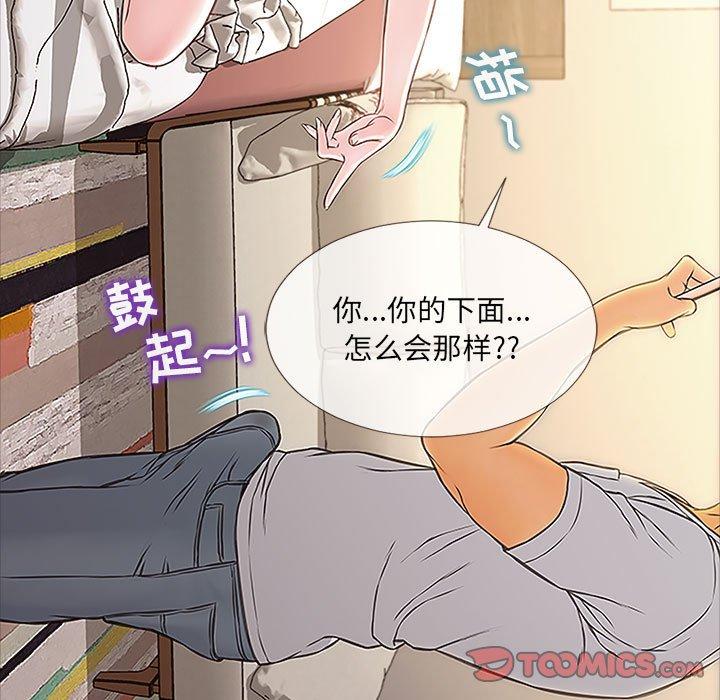 117P - 网红吴妍智