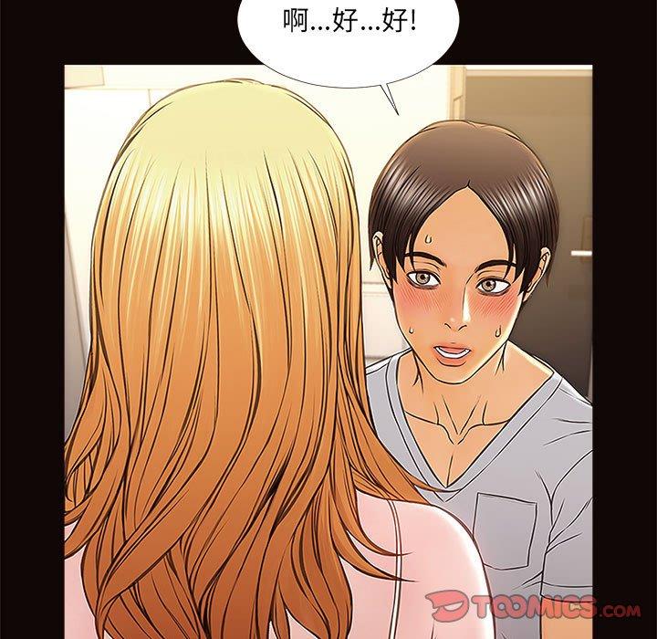 69P - 网红吴妍智
