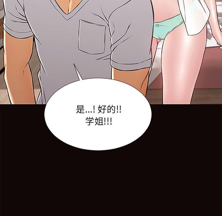 89P - 网红吴妍智